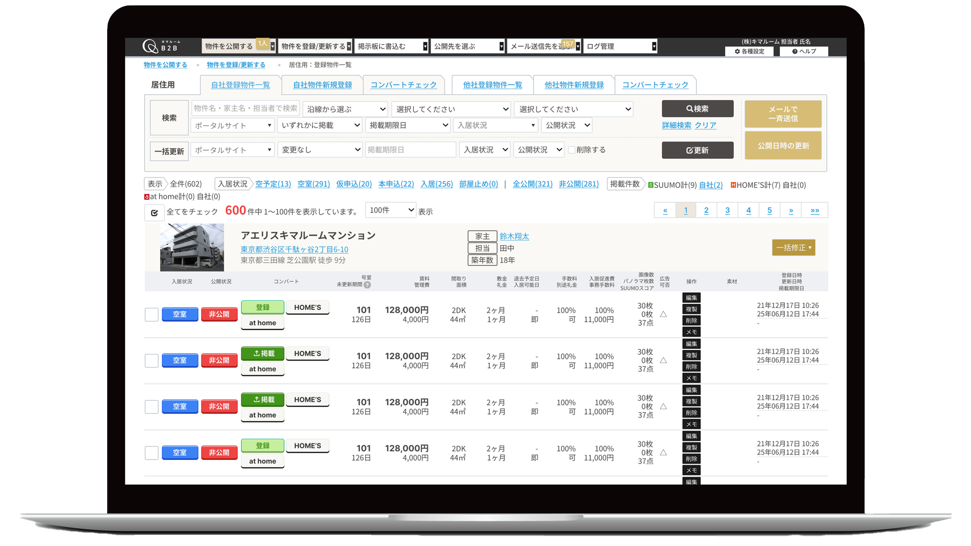 不動産業界のDXを推進、加速します。