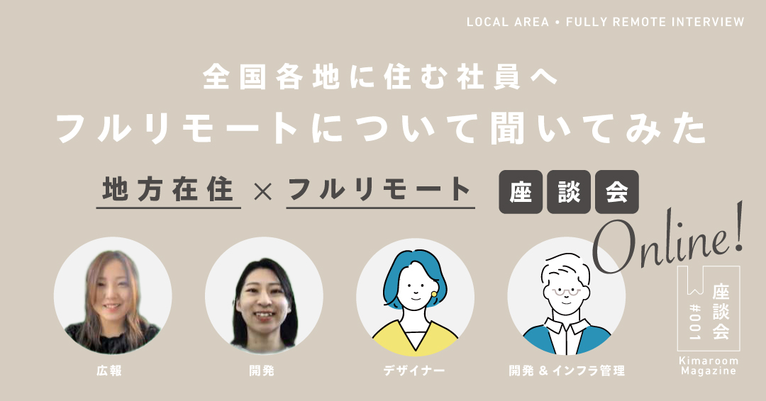 ワークスタイル