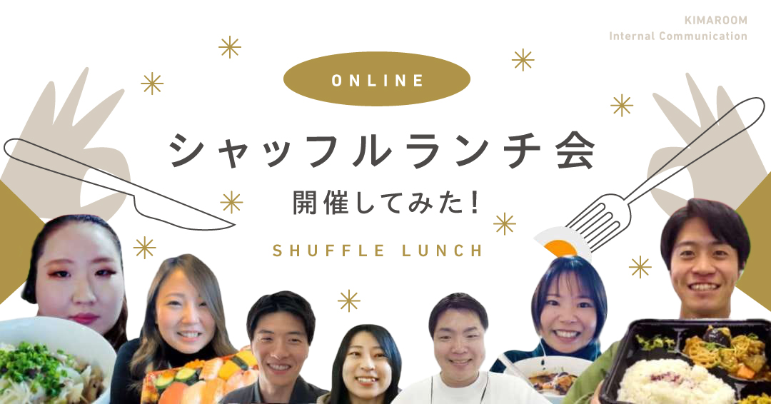 リモートについて聞いてみた